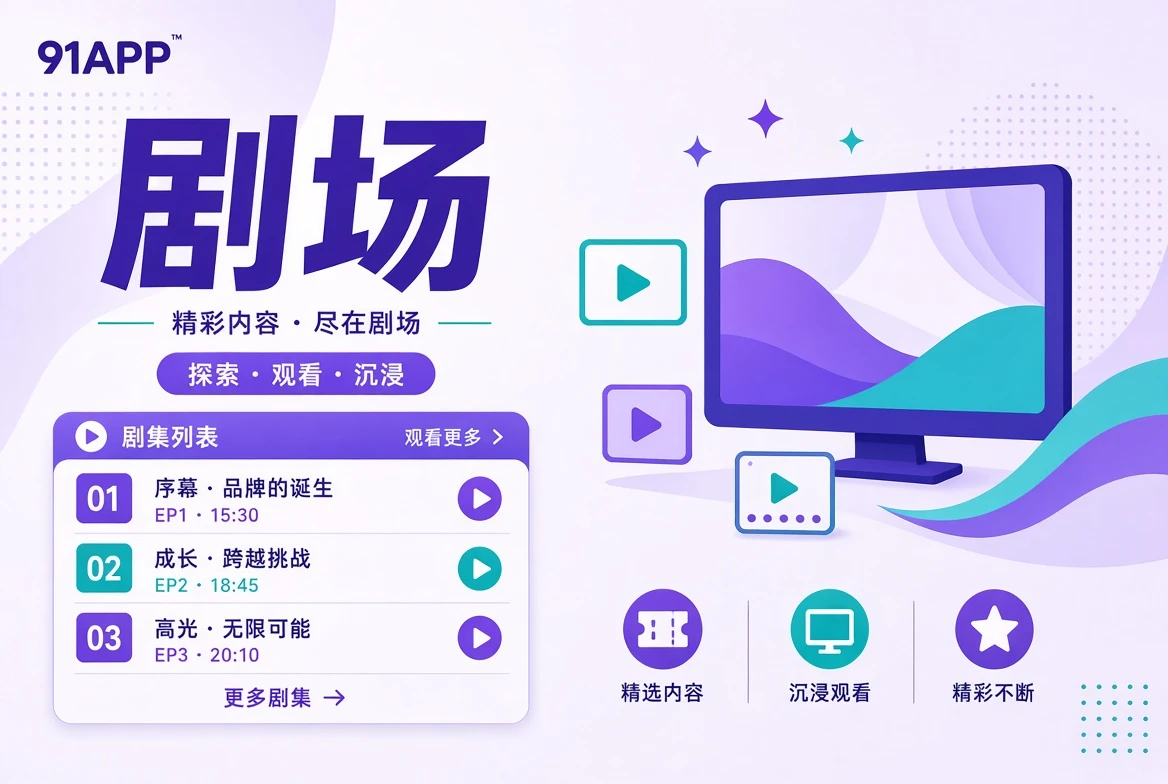 连续故事，需要一条不打断理解的导览线
