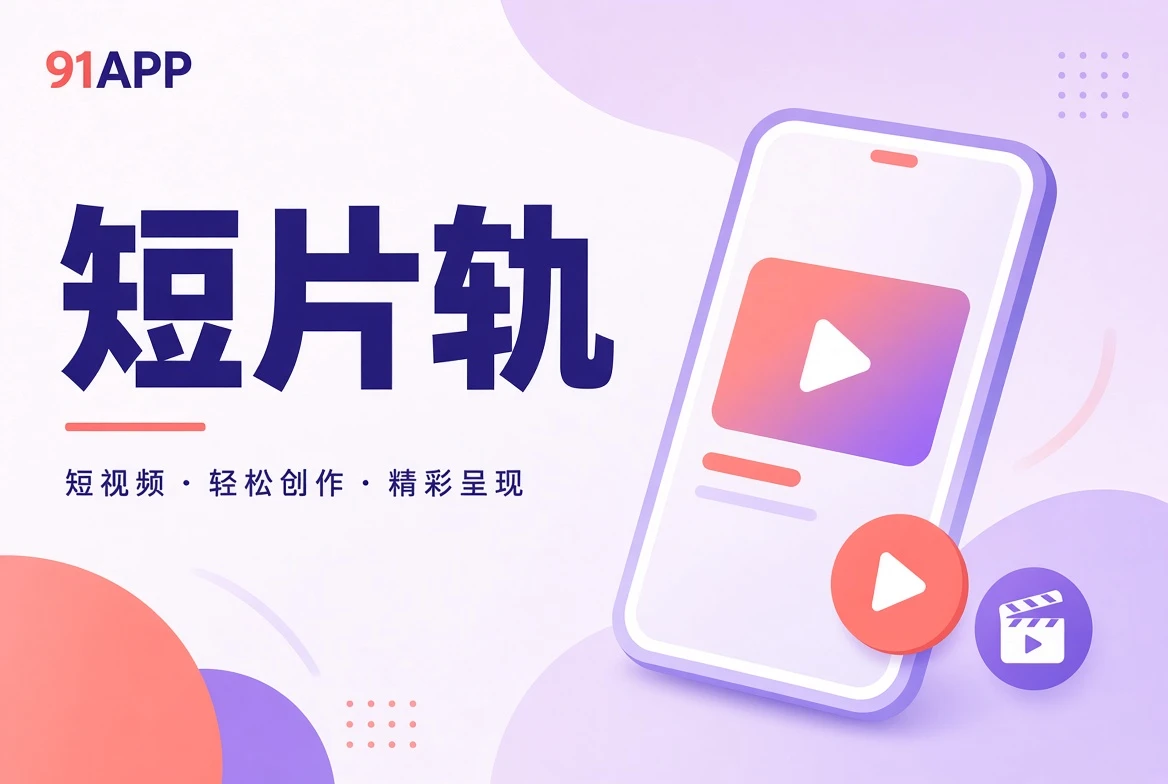 短一点的内容，也值得被认真整理